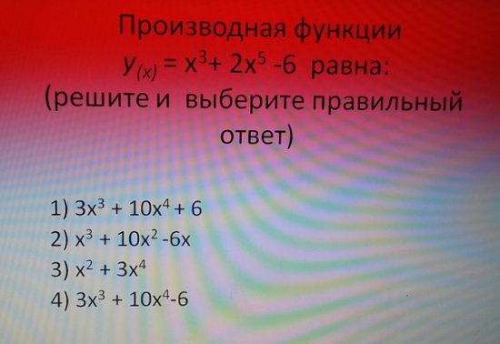 Производная функции