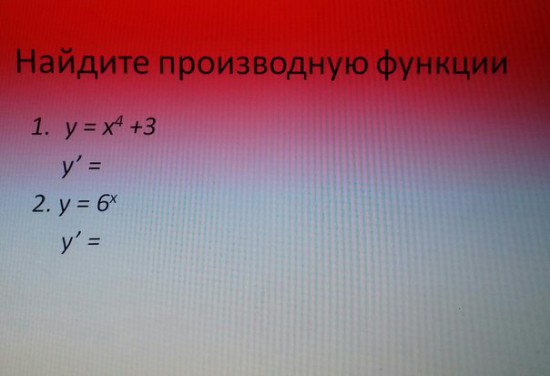 Производная функции