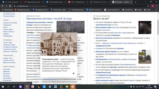 Компьютерные презентации